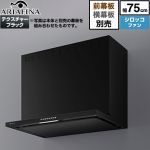 アリアフィーナ Angelina（アンジェリーナ） レンジフード シロッコファン 間口750mm  テクスチャーブラック 前幕板横幕板別売 ≪ANG-752TBK≫