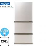 AQUA FREEZIA＋ 冷蔵庫 右開き 片開きタイプ 262L  ブライトシャンパン 【大型重量品につき特別配送※配送にお日にちかかります】【設置無料】【代引不可】 ≪AQR-26R2-N≫