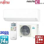 【工事費込セット（商品＋基本工事）】 富士通ゼネラル ノクリア nocria Cシリーズ ルームエアコン コンパクトモデル 冷房/暖房：14畳程度  ホワイト ≪AS-C405S-W≫