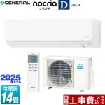 【工事費込セット（商品＋基本工事）】 富士通ゼネラル ノクリア nocria Dシリーズ ルームエアコン 高さ250mmコンパクトタイプ 冷房/暖房：14畳程度  ホワイト ≪AS-D405S-W≫