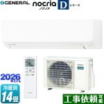 株式会社ゼネラル ノクリア nocria Dシリーズ ルームエアコン 高さ250mmコンパクトタイプ 冷房/暖房：14畳程度  ホワイト ≪AS-D406T-W≫