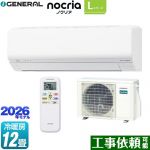 株式会社ゼネラル ノクリア nocria Lシリーズ ルームエアコン 省エネモデル 冷房/暖房：12畳程度  ホワイト ≪AS-L366T-W≫