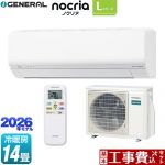 【工事費込セット（商品＋基本工事）】 株式会社ゼネラル ノクリア nocria Lシリーズ ルームエアコン 省エネモデル 冷房/暖房：14畳程度  ホワイト ≪AS-L406T2-W≫