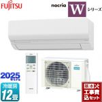 【工事費込セット（商品＋基本工事）】 富士通ゼネラル ノクリア nocria Wシリーズ ルームエアコン ハイスペックモデル 冷房/暖房：12畳程度  ホワイト ≪AS-W365S-W≫