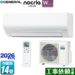 株式会社ゼネラル ノクリア nocria Wシリーズ ルームエアコン 省エネモデル 冷房/暖房：14畳程度  ホワイト ≪AS-W406T2-W≫