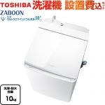 東芝 ZABOON 洗濯機 タテ型洗濯乾燥機 洗濯・脱水容量10kg  グランホワイト 【大型重量品につき特別配送】【設置費用込】【代引不可】 ≪AW-10VP4-W≫