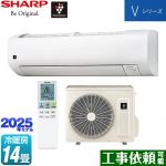シャープ Vシリーズ ルームエアコン 室内機：高さ250mmコンパクトタイプ 冷房/暖房：14畳程度  ホワイト系 ≪AY-T40V-W≫