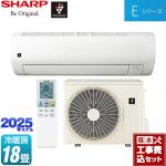【工事費込セット（商品＋基本工事）】 シャープ Eシリーズ ルームエアコン 室内機：高さ250mmコンパクトタイプ 冷房/暖房：18畳程度  ホワイト系 ≪AY-T56E2-W≫