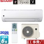 【工事費込セット（商品＋基本工事）】 シャープ Vシリーズ ルームエアコン 室内機：高さ250mmコンパクトタイプ 冷房/暖房：6畳程度  ホワイト系 ≪AY-U22V-W≫