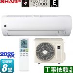 シャープ Eシリーズ ルームエアコン 室内機：高さ250mmコンパクトタイプ 冷房/暖房：8畳程度  ホワイト系 ≪AY-U25E-W≫
