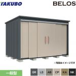 タクボ BELOS B-series 物置 背面棚タイプ  【大型重量品につき特別配送】【代引不可】 ≪B-3322≫
