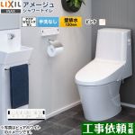 アメージュ シャワートイレ Z6グレードLIXIL トイレ 床上排水（壁排水120mm） 手洗なし ピンク 壁リモコン付属 ≪BC-Z30P--DT-Z356-LR8≫