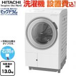 日立 ビッグドラム 洗濯機 ドラム式洗濯乾燥機 右開き 洗濯･脱水容量：13kg  ホワイト 【大型重量品につき特別配送】【設置費用込】【無料現地調査必須】【代引不可】 ≪BD-SX130KR-W≫