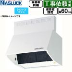 ナスラック BDRタイプ レンジフード シロッコファン 間口：600mm  ホワイト 前幕板同梱 横幕板別売 ≪BDR-3HL-6016TN-W≫