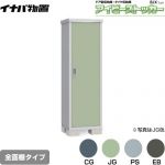 【メーカー直送品】【関東限定配送】【代引不可】 イナバ アイビーストッカー ドア型収納庫 BJXタイプ 物置 全面棚タイプ ≪BJX-065E≫