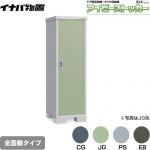【メーカー直送品】【関東限定配送】【代引不可】 イナバ アイビーストッカー ドア型収納庫 BJXタイプ 物置 全面棚タイプ ≪BJX-067E≫