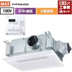 【工事費込セット（商品＋基本工事）】 ドライファン HMシリーズ マックス 浴室換気乾燥暖房器 天吊り/天井直付け 2室換気 リモコン付属 【送料無料】【電気式】 （旧品番：BS-132HM-1）≪BS-132HM-2≫