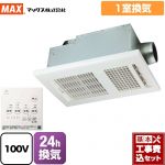 【工事費込セット（商品＋基本工事）】 マックス ドライファン BS-161H-2シリーズ 浴室換気乾燥暖房器 品番：JB92098 1室換気  リモコン付属 　 【電気式】≪BS-161H-2≫
