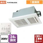 【工事費込セット（商品＋基本工事）】 マックス ドライファン BS-261H-2シリーズ 浴室換気乾燥暖房器 品番：JB92100 1室換気  リモコン付属 　 【電気式】≪BS-261H-2≫