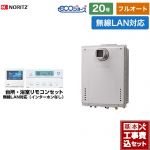 【フルオート】 【工事費込セット（商品＋基本工事）】 ノーリツ PS扉内設置形 ガス給湯器 フルオート 20号  エコジョーズ ユコアGT 無線LAN対応リモコン付属（インターホンなし） 【プロパンガス】 ≪GT-C2072AW-T-1-BL-LPG-20A+RC-K101EW≫