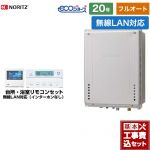 【フルオート】 【工事費込セット（商品＋基本工事）】 ノーリツ PS扉内後方排気延長設置形 ガス給湯器 フルオート 20号  エコジョーズ ユコアGT 無線LAN対応リモコン付属（インターホンなし） 【都市ガス】 ≪GT-C2072AW-TB-1-BL-13A-20A+RC-K101EW≫