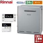 【工事費込セット（商品＋基本工事）】 【都市ガス】 リンナイ 屋外据置型 ガス給湯器 RUF-Eシリーズ 24号  リモコン付属 【オート】 ≪RUF-E2405SAG(B)13A+MBC-240V-A≫