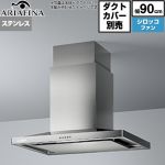 アリアフィーナ Center Barchetta（センターバルケッタ） レンジフード シロッコファン 間口900mm  ステンレス ダクトカバー別売 ≪CBAR-903S4≫