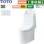 GG2-800TOTO トイレ 壁排水 リモデル対応 155mm 手洗あり  ホワイト 壁リモコン付属 ≪CES9326PX-NW1≫