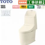 GG3-800TOTO トイレ 壁排水 リモデル対応 155mm 手洗あり  パステルアイボリー 壁リモコン付属 ≪CES9336PX-SC1≫
