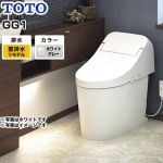 TOTO トイレ GG1タイプ ウォシュレット一体形便器（タンク式トイレ） リモデル対応 排水心155mm ホワイトグレー リモコン付属 ≪CES9415PX-NG2≫