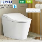 タンクレストイレ ネオレストLS-Wタイプ 露出給水TOTO トイレ 床排水 排水心200mm タンクレス 手洗なし  ホワイト 壁リモコン付属 ≪CES9970-NW1≫