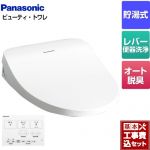 【工事費込セット（商品＋基本工事）】 パナソニック ビューティ･トワレ MTシリーズ 温水洗浄便座 貯湯式 レバー便器洗浄タイプ  ホワイト ワイヤレスリモコン付属 ≪CH864SWS≫