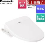【工事費込セット（商品＋基本工事）】 パナソニック ビューティ・トワレ CH96シリーズ 温水洗浄便座 貯湯式 レバー便器洗浄タイプ  ホワイト ≪CH962SWS≫