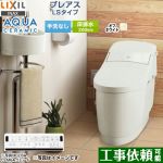 プレアスLSタイプ CL4AグレードLIXIL トイレ 床排水200mm 手洗なし オフホワイト 壁リモコン付属 ≪YBC-CL10SU--DT-CL114AU-BN8≫