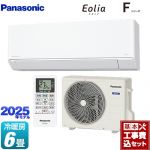 【工事費込セット（商品＋基本工事）】 パナソニック Fシリーズ　Eolia　エオリア ルームエアコン スタンダードモデル 冷房/暖房：6畳程度  クリスタルホワイト マット調 ≪CS-225DFL-W≫
