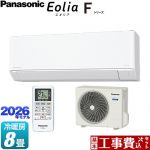 【工事費込セット（商品＋基本工事）】 パナソニック Fシリーズ　Eolia　エオリア ルームエアコン スタンダードモデル 冷房/暖房：8畳程度  クリスタルホワイト マット調 ≪CS-256DFL-W≫