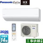 パナソニック HXシリーズ Eolia エオリア ルームエアコン ハイグレードモデル 冷房/暖房：14畳程度  クリスタルホワイト マット調 ≪CS-406DHX-W≫