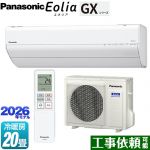 パナソニック GXシリーズ Eolia エオリア ルームエアコン 高さ250mmコンパクトモデル 冷房/暖房：20畳程度  クリスタルホワイト ≪CS-636DGX2-W≫
