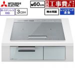 IHヒーター IH調理器 【工事費込セット（商品＋基本工事）】 三菱 CROSS+TOPシリーズ　CS-A10タイプ IHクッキングヒーター 3口IH 鉄・ステンレス対応（左IH：分割フレームコイル） 幅60cm  トップ色：シルバー　本体正面色：クリアシルバー ≪CS-A106-S≫