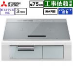 IHヒーター IH調理器 三菱 CROSS+TOPシリーズ　CS-A10タイプ IHクッキングヒーター 3口IH 鉄・ステンレス対応（左IH：分割フレームコイル） 幅75cm  トップ色：シルバー　本体正面色：クリアシルバー ≪CS-A107-S≫