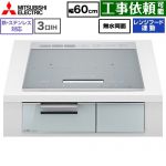 IHヒーター IH調理器 三菱 CROSS+TOPシリーズ　CS-A20タイプ IHクッキングヒーター 3口IH 鉄・ステンレス対応（左IH：分割フレームコイル） 幅60cm  トップ色：マットシルバー　本体正面色：クリアシルバー ≪CS-A206-S≫