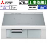 IHヒーター IH調理器 三菱 CROSS+TOPシリーズ　CS-A20タイプ IHクッキングヒーター 3口IH 鉄・ステンレス対応（左IH：分割フレームコイル） 幅75cm  トップ色：マットシルバー　本体正面色：クリアシルバー ≪CS-A207-S≫