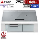 IHヒーター IH調理器 【工事費込セット（商品＋基本工事）】 三菱 CROSS+TOPシリーズ　CS-A8タイプ IHクッキングヒーター 3口IH 鉄・ステンレス対応 幅75cm  トップ色：シルバー　本体正面色：クリアシルバー ≪CS-A87-S≫