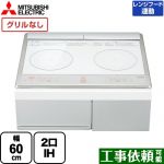 三菱 IHクッキングヒーター simpleIH　スタンダードタイプ 2口IH 幅60cm トップ：ホワイト IHヒーター IH調理器 ≪CS-G220DXR≫