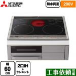 【在庫あり！送料無料！】三菱 Mシリーズ IHクッキングヒーター 2口IH+RH 幅60cm トップ：ブラック　前面：グレー IHヒーター IH調理器 ≪CS-G321M≫