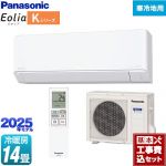【工事費込セット（商品＋基本工事）】 パナソニック Kシリーズ フル暖エアコン Eolia ルームエアコン 寒冷地向けエアコン 冷房/暖房：14畳程度  クリスタルホワイト ≪CS-K405D2-W≫