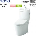 ピュアレストEXTOTO トイレ 床排水 リモデル対応 305mm～460mm 手洗あり  ホワイト 止水栓同梱 便座別売 ≪CS410BM--SH411BA-NW1≫