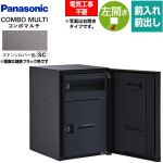 パナソニック COMBO MULTO コンボマルチ 宅配ボックス ポスト一体型宅配ボックス ミドルタイプ 1ボックス  ステンシルバー色 ≪CTN1120LSC≫