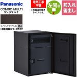 パナソニック COMBO MULTO コンボマルチ 宅配ボックス ポスト一体型宅配ボックス ミドルタイプ 1ボックス  エイジングブラウン色 ≪CTN1121LMA≫