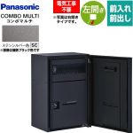 パナソニック COMBO MULTO コンボマルチ 宅配ボックス ポスト一体型宅配ボックス ミドルハーフタイプ 1ボックス  ステンシルバー色 ≪CTN1130LSC≫